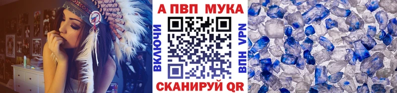 А ПВП Crystall  дарнет шоп  Туринск 