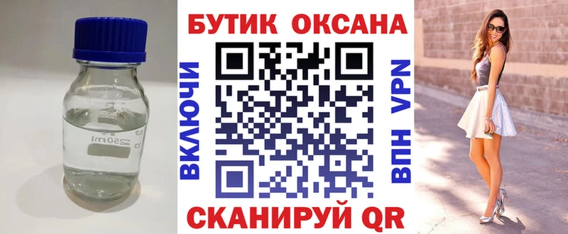 купить   Туринск  БУТИРАТ буратино 