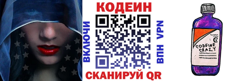 blacksprut ссылки  Туринск  Codein Purple Drank 