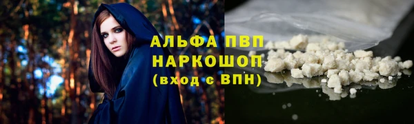 альфа пвп VHQ Балахна