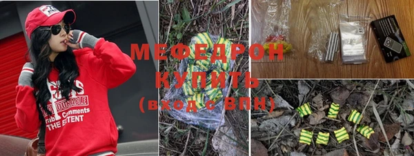 мефедрон Армянск